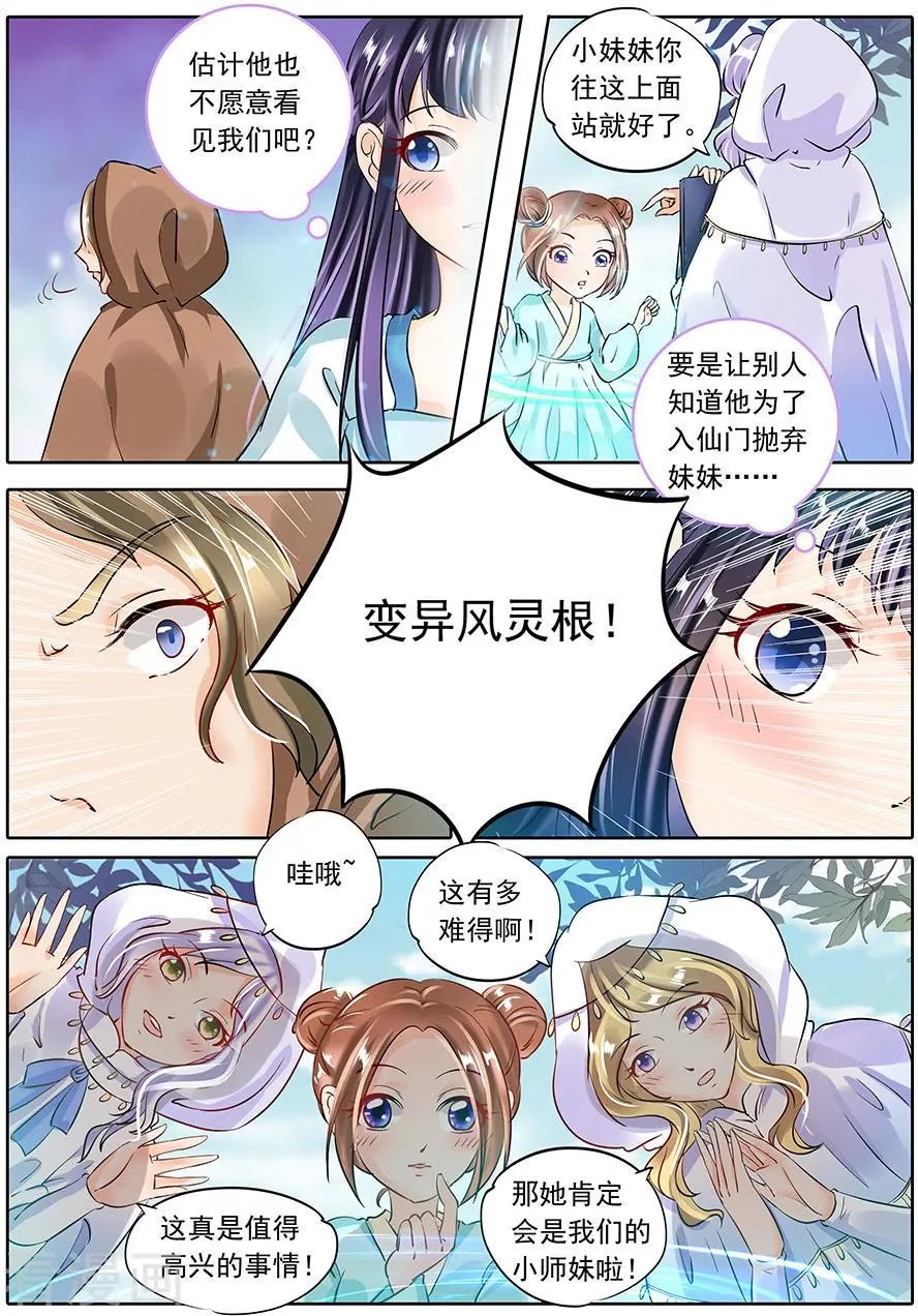 第59话