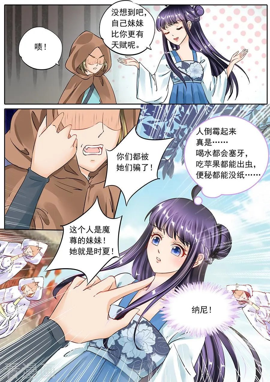 第59话