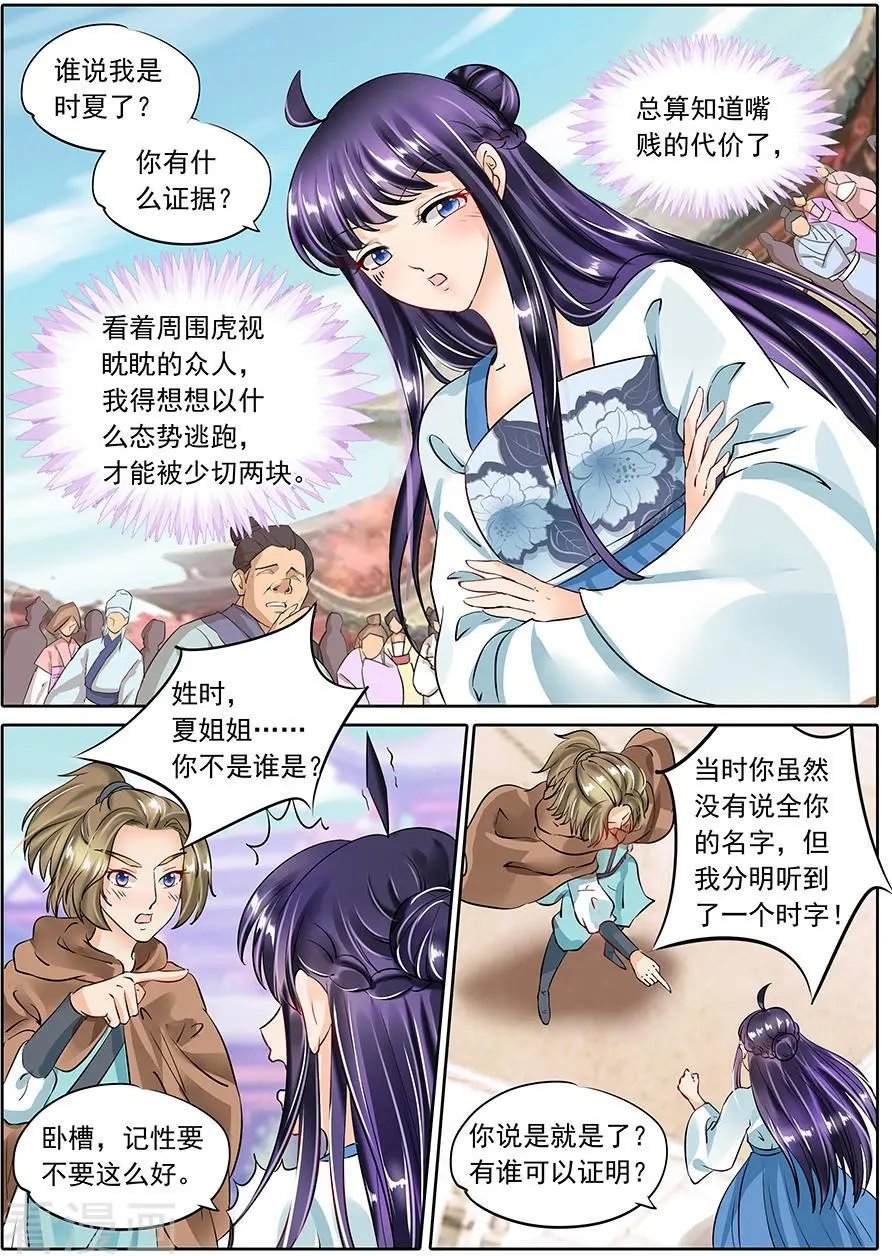 第59话