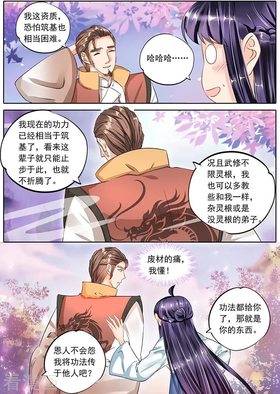 第62话