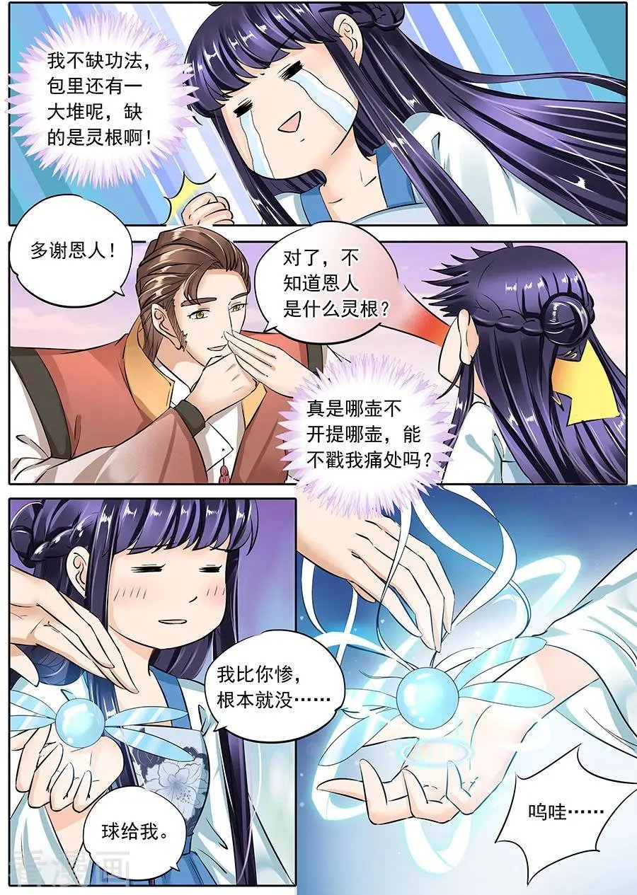 第62话