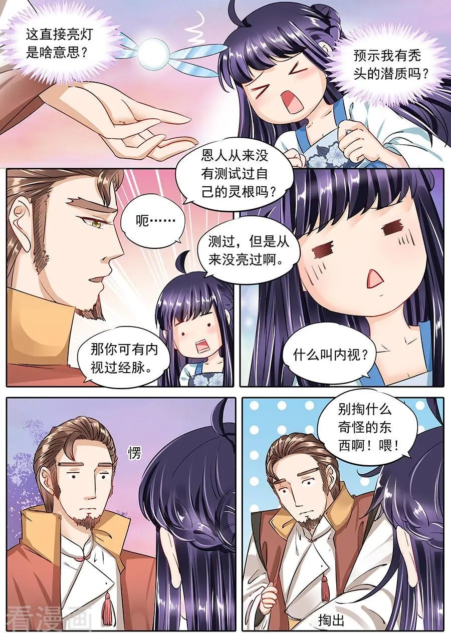 第62话