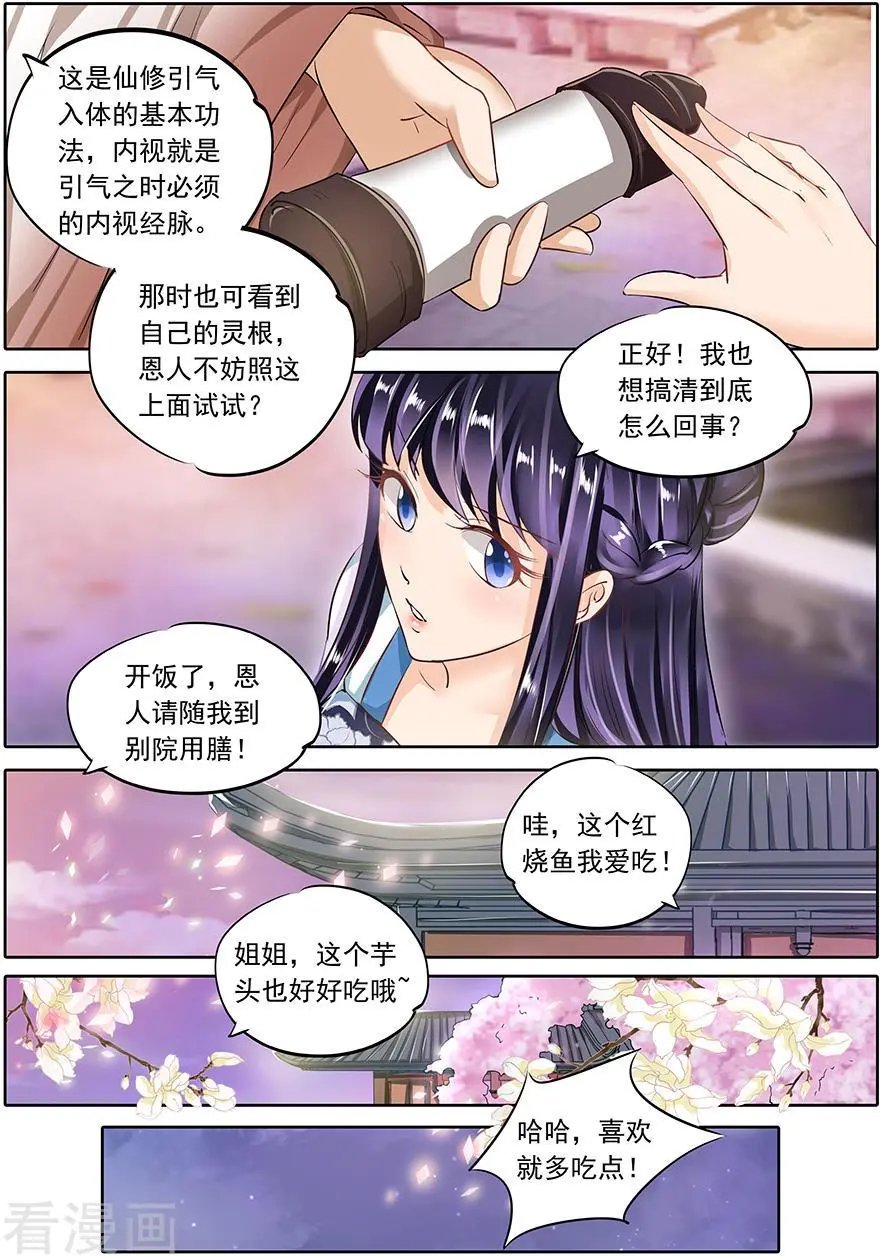 第62话