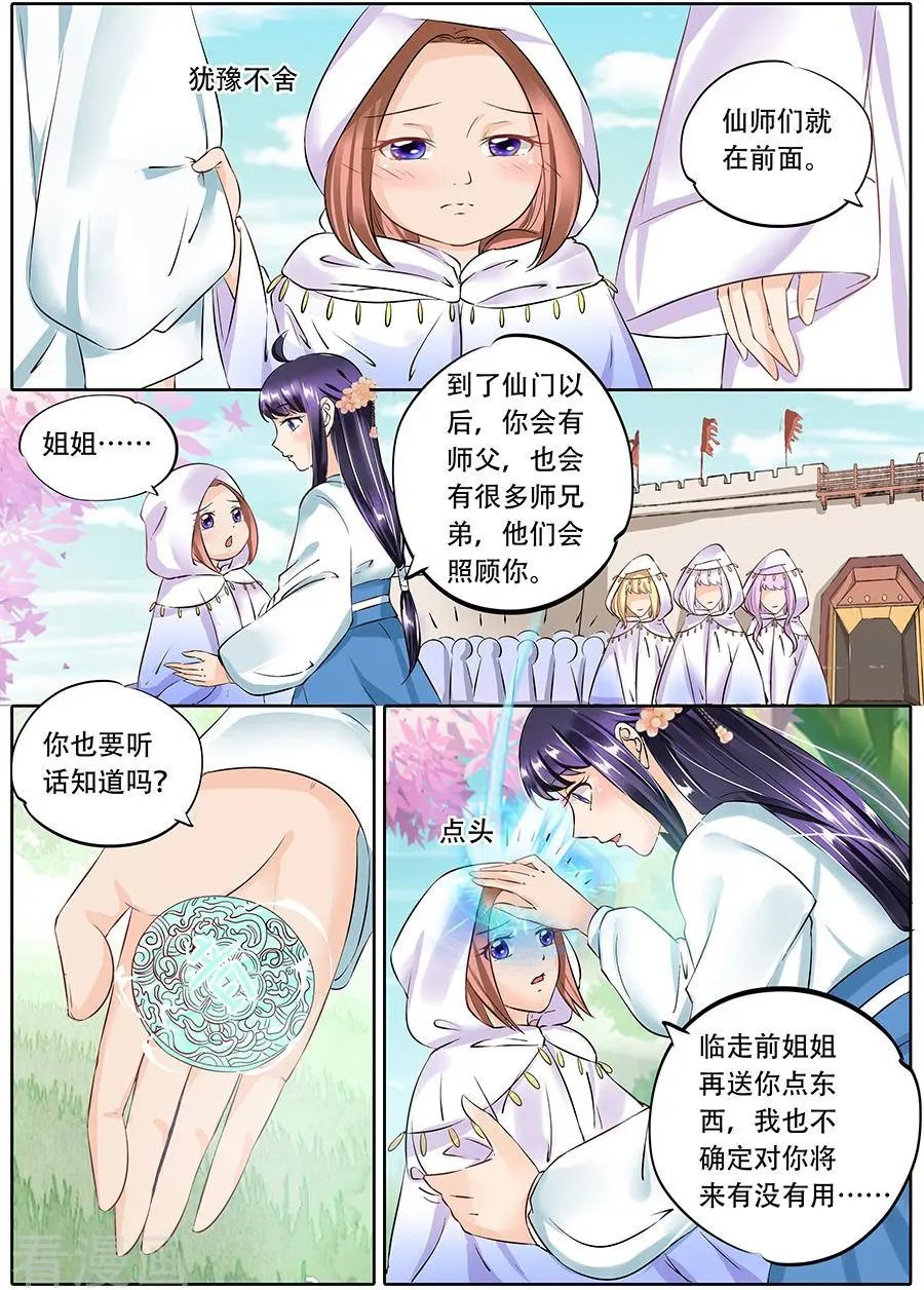 第65话