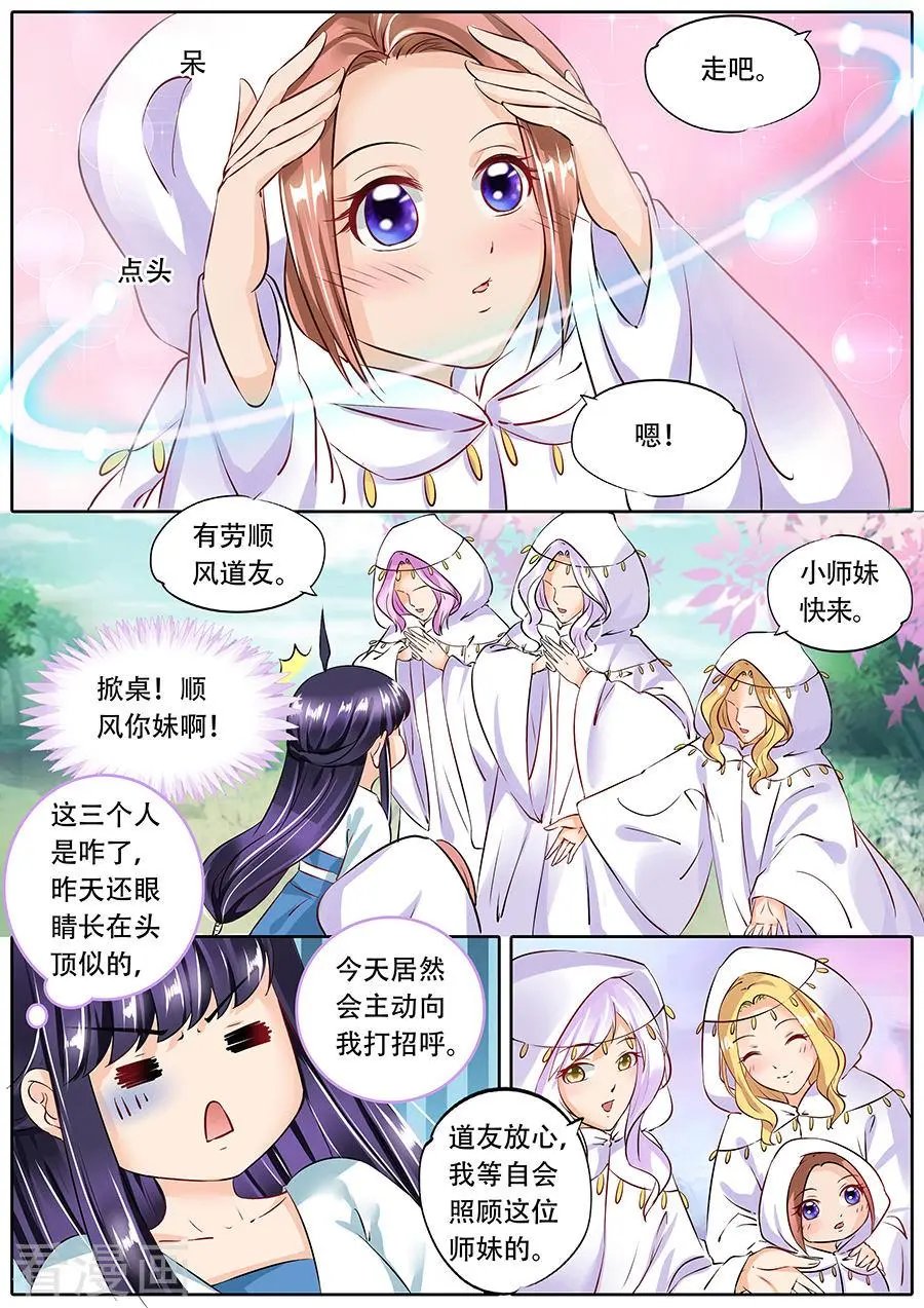 第65话