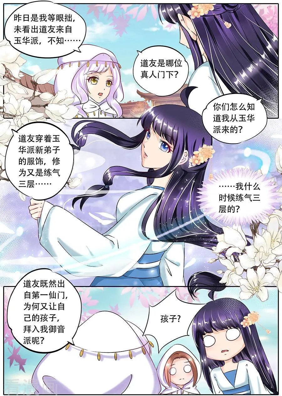 第65话