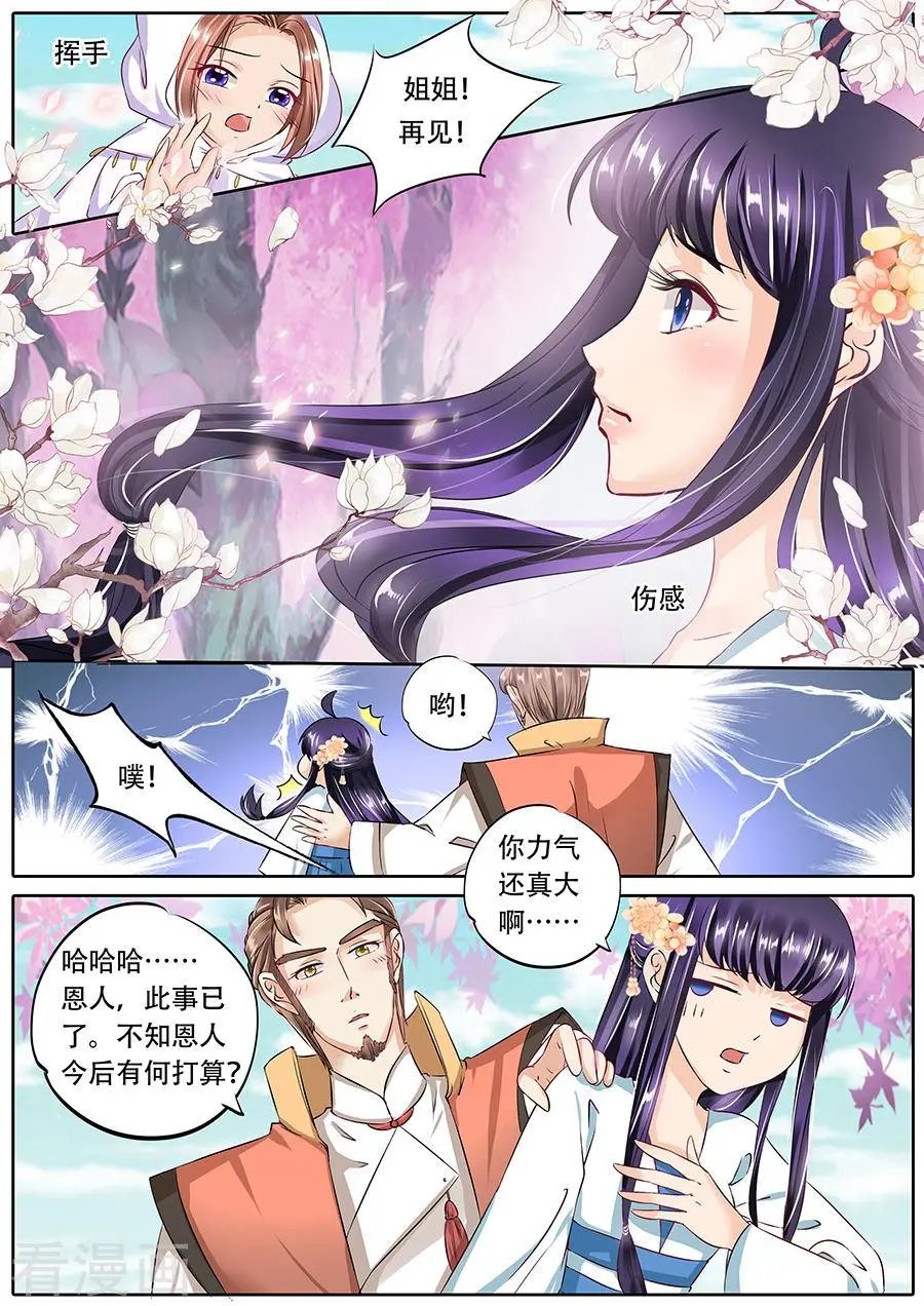 第65话