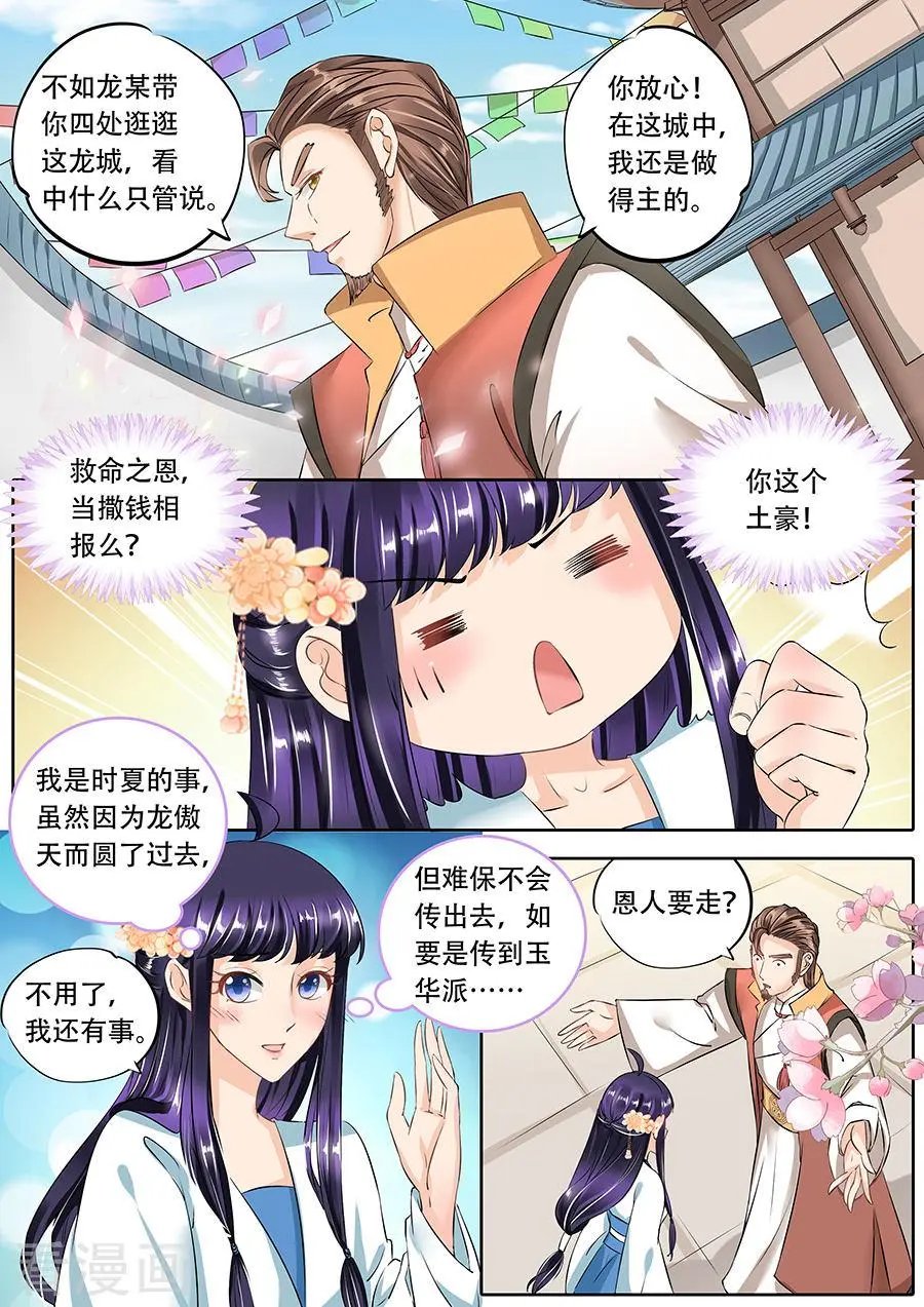 第66话