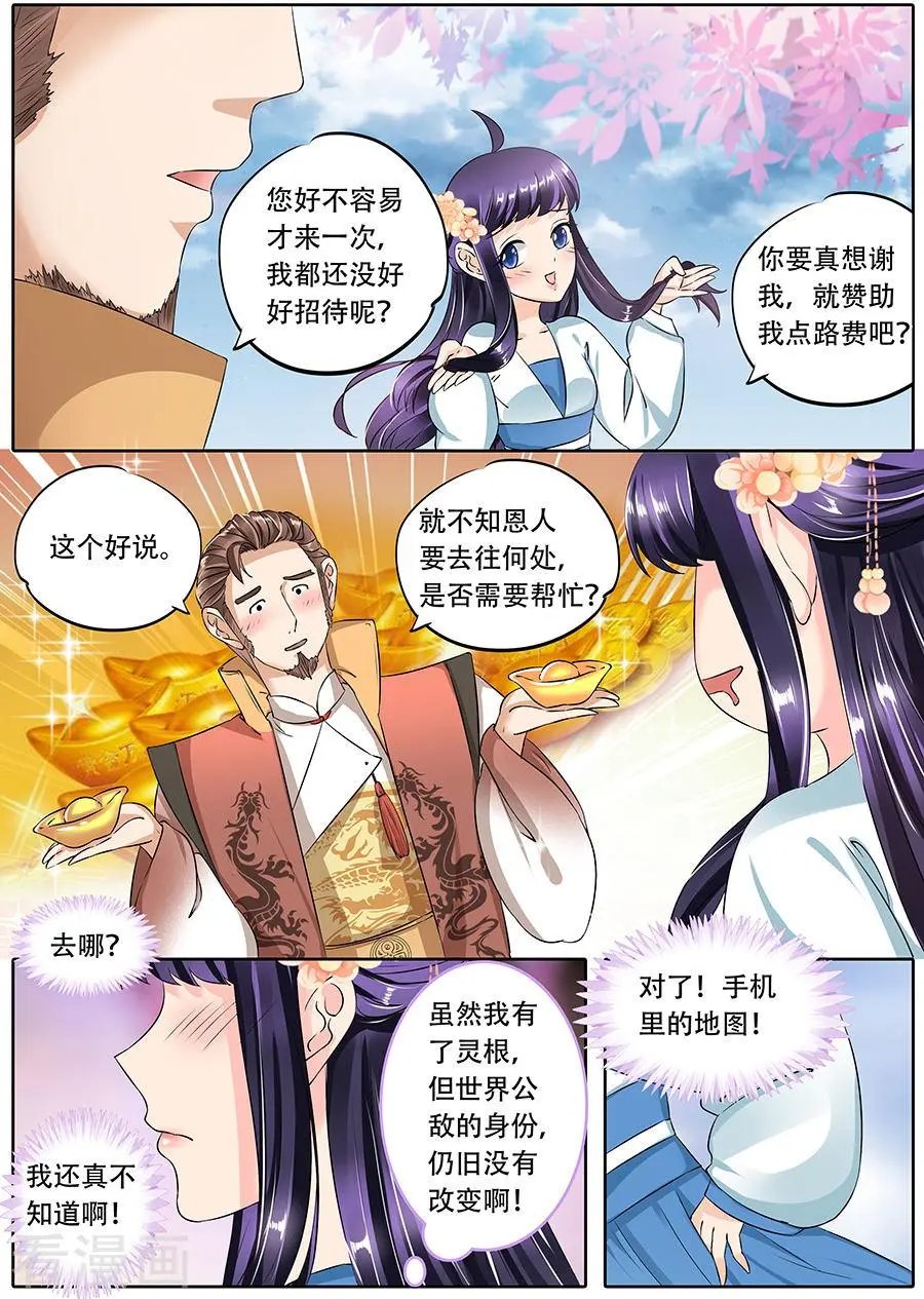 第66话