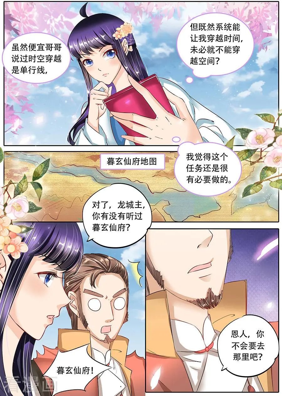 第66话