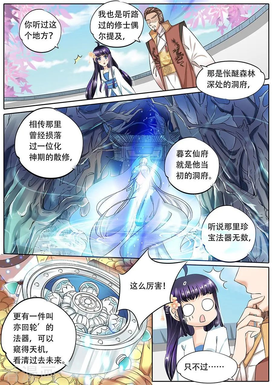 第66话