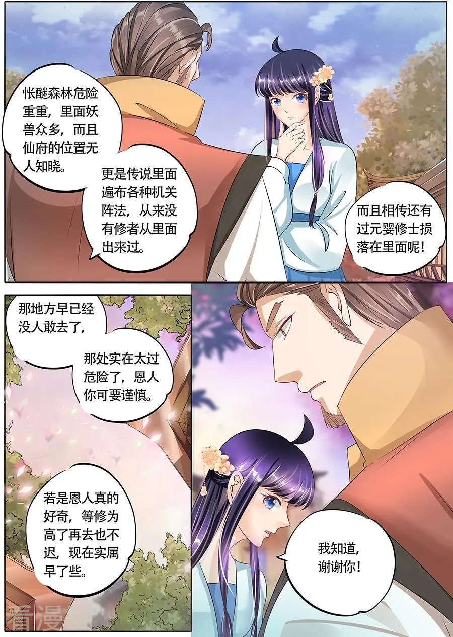 第66话