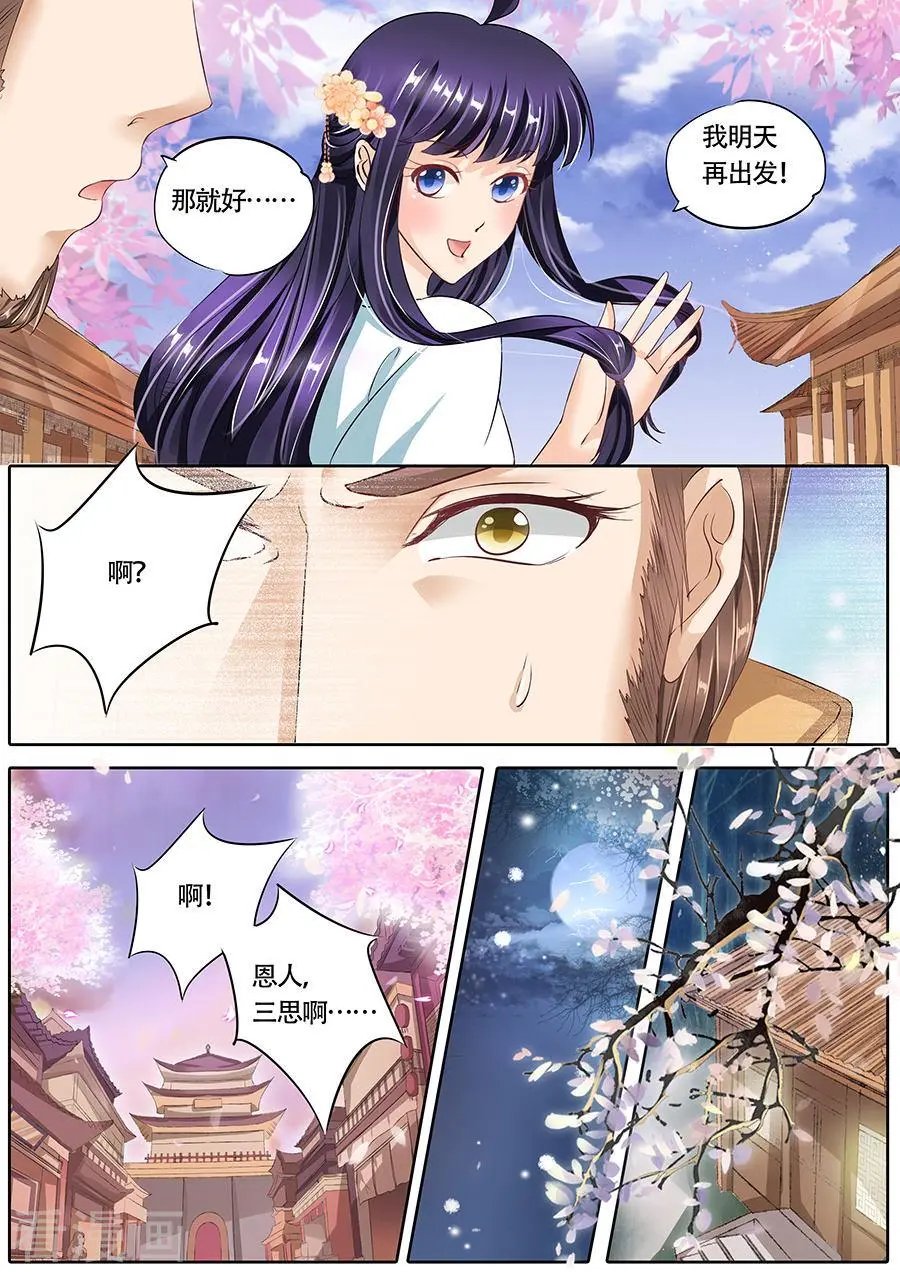 第66话