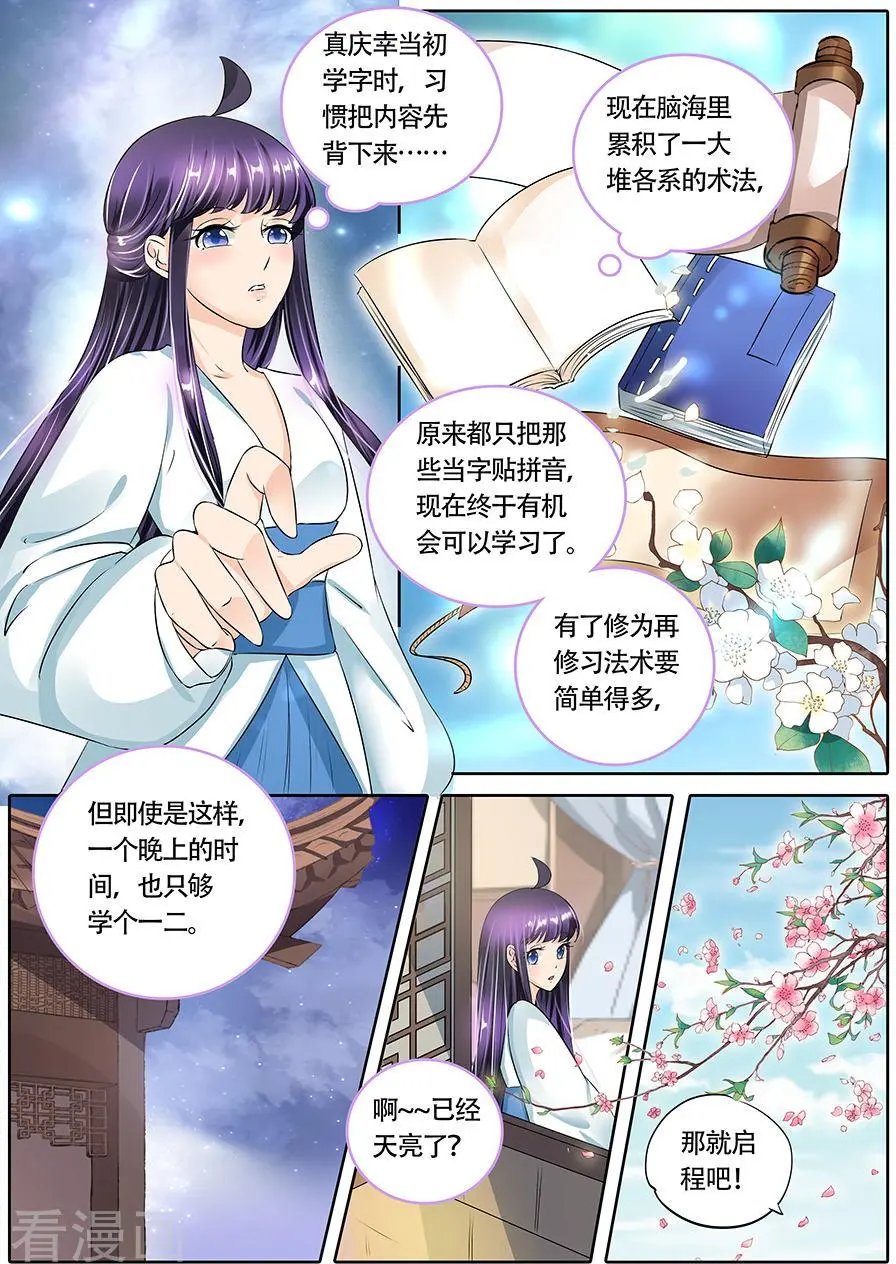 第66话