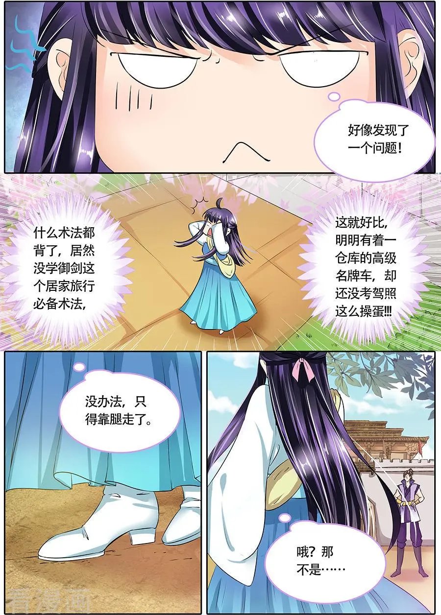 第66话