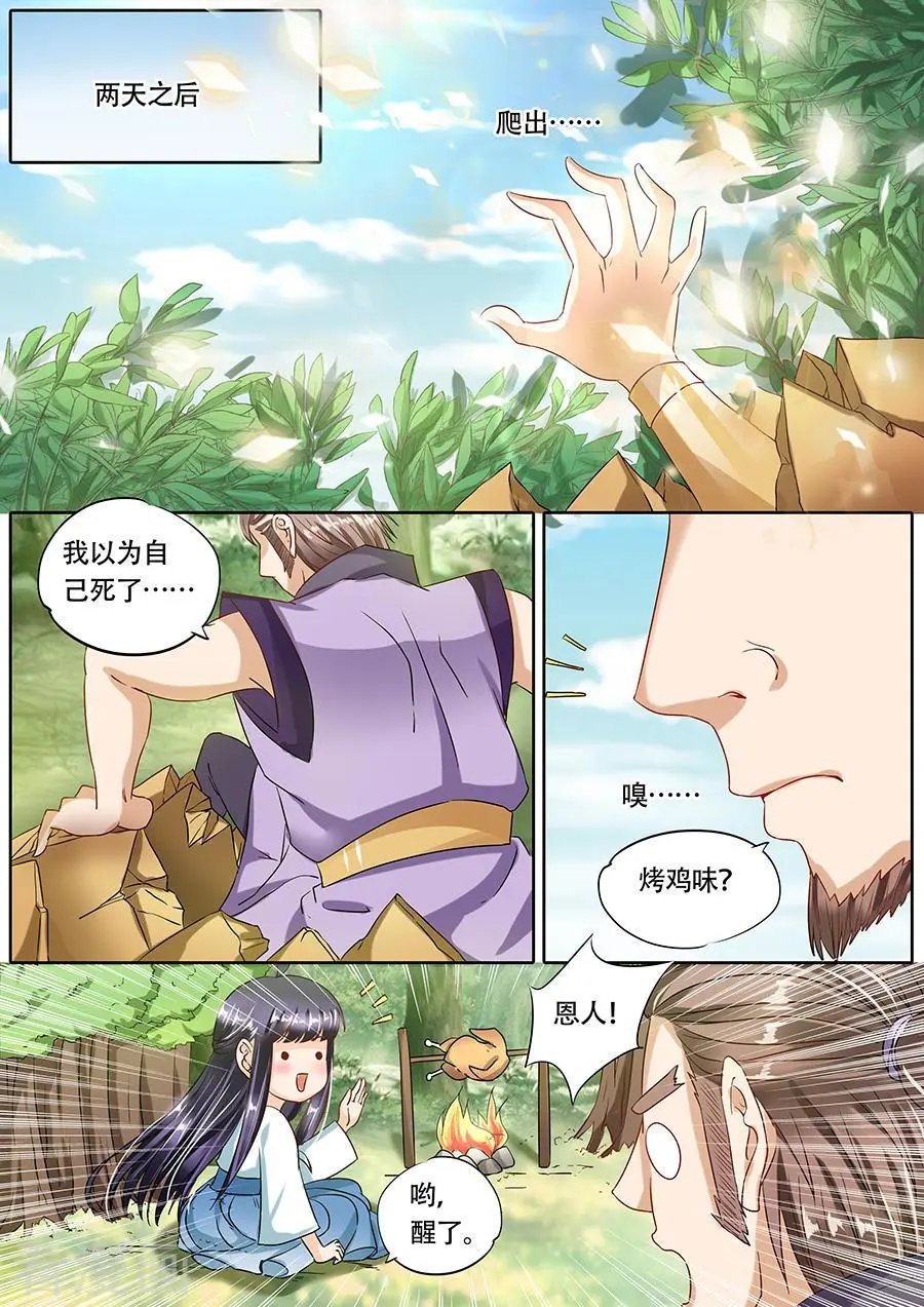 第72话