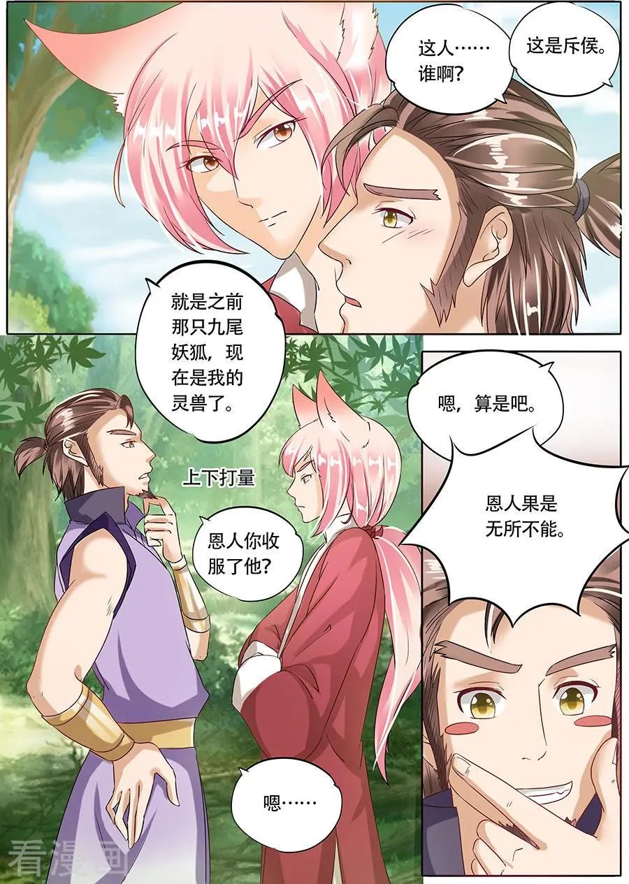 第72话