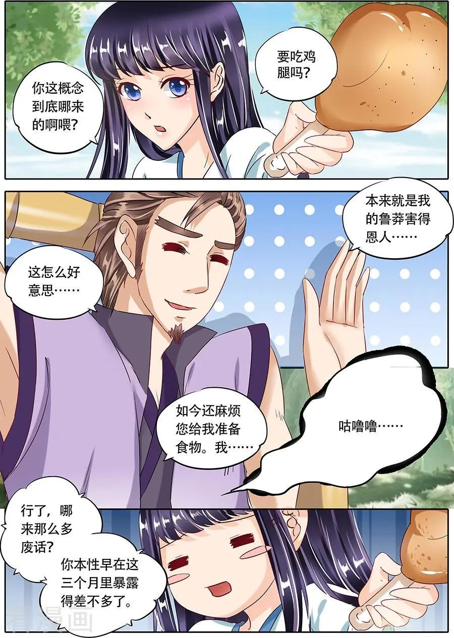 第72话