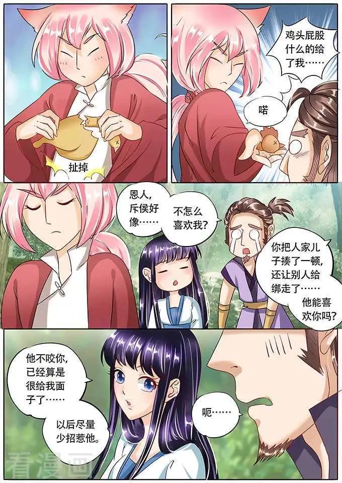 第73话