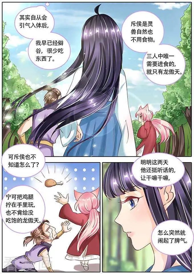 第73话