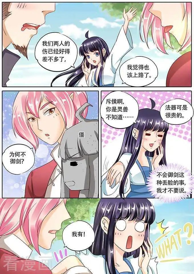 第73话