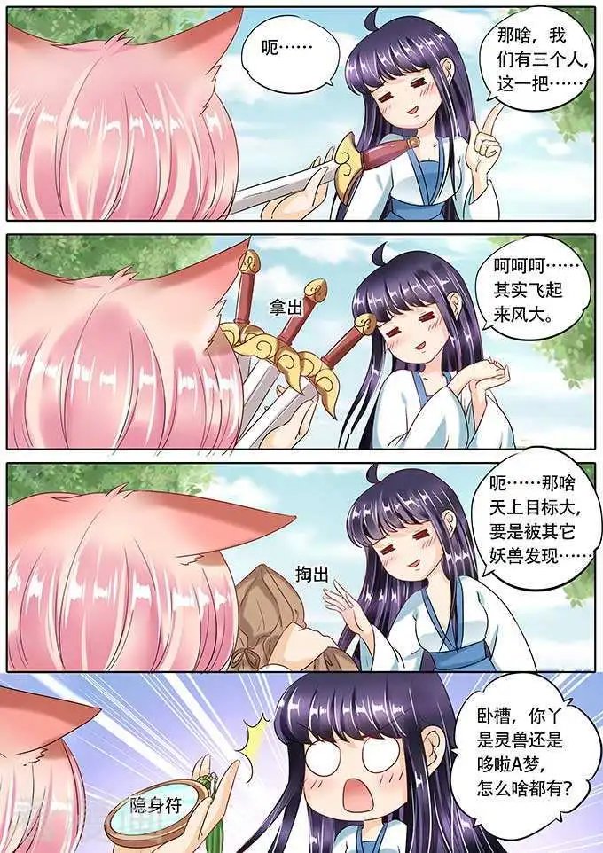 第73话
