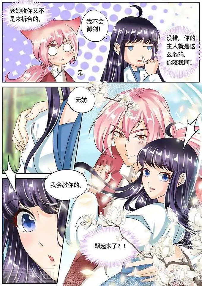 第73话
