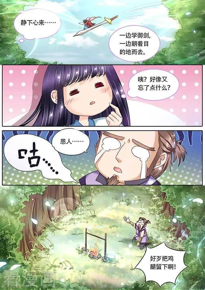 第73话