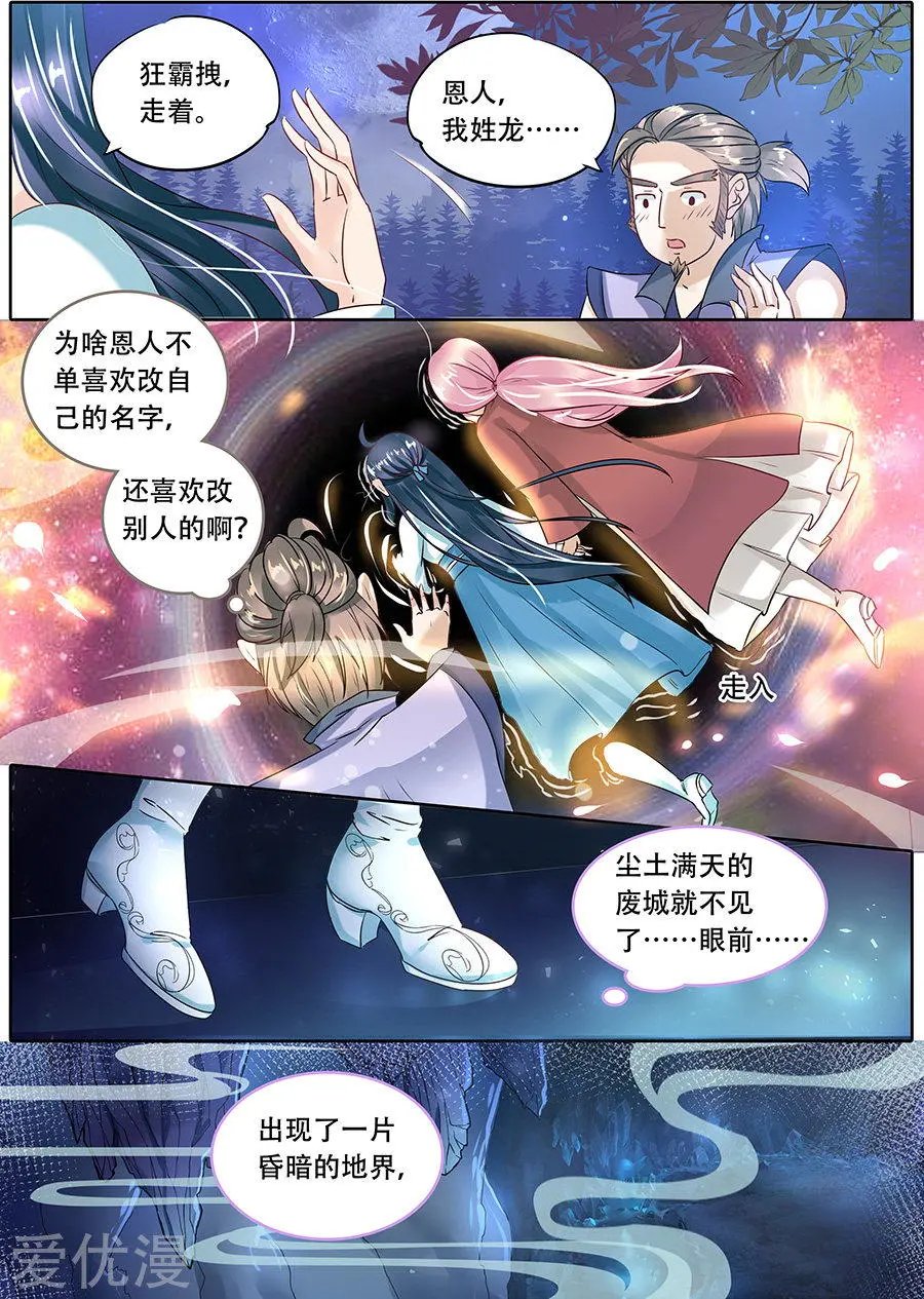 第77话