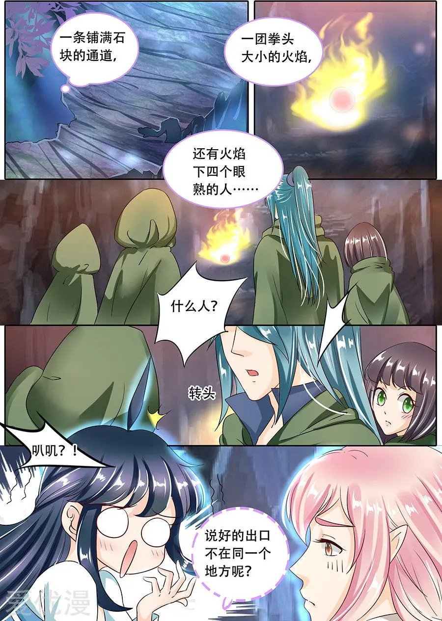 第77话