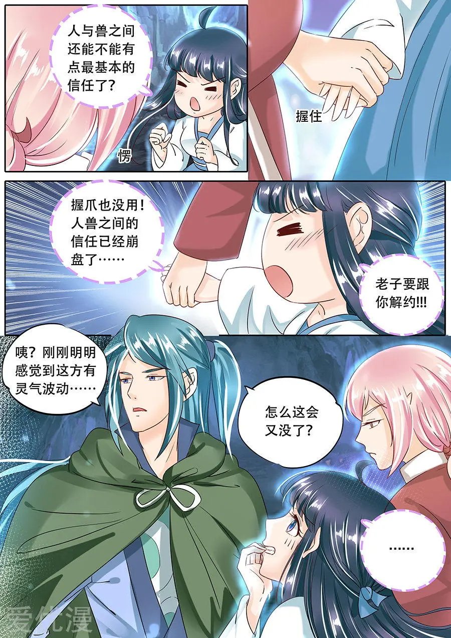第77话