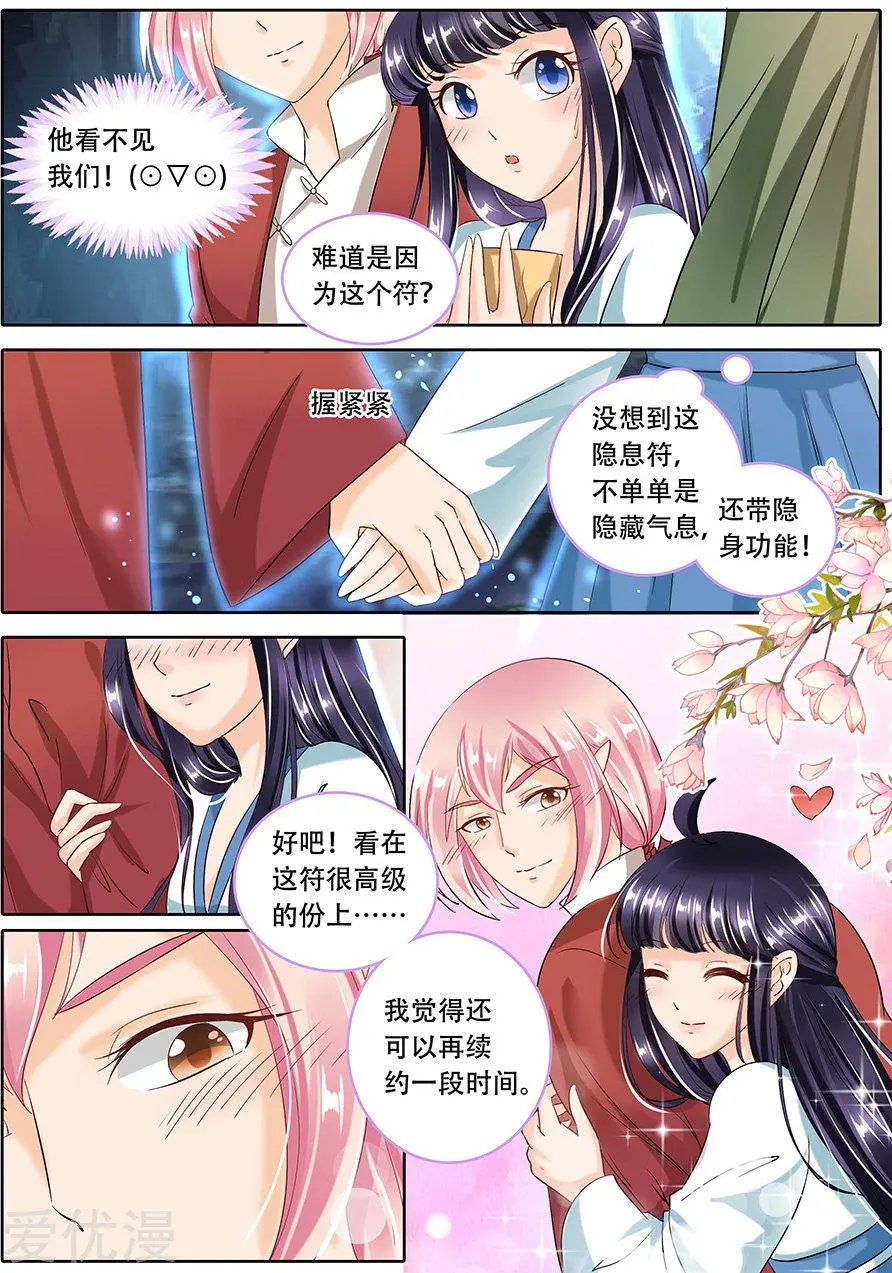 第77话