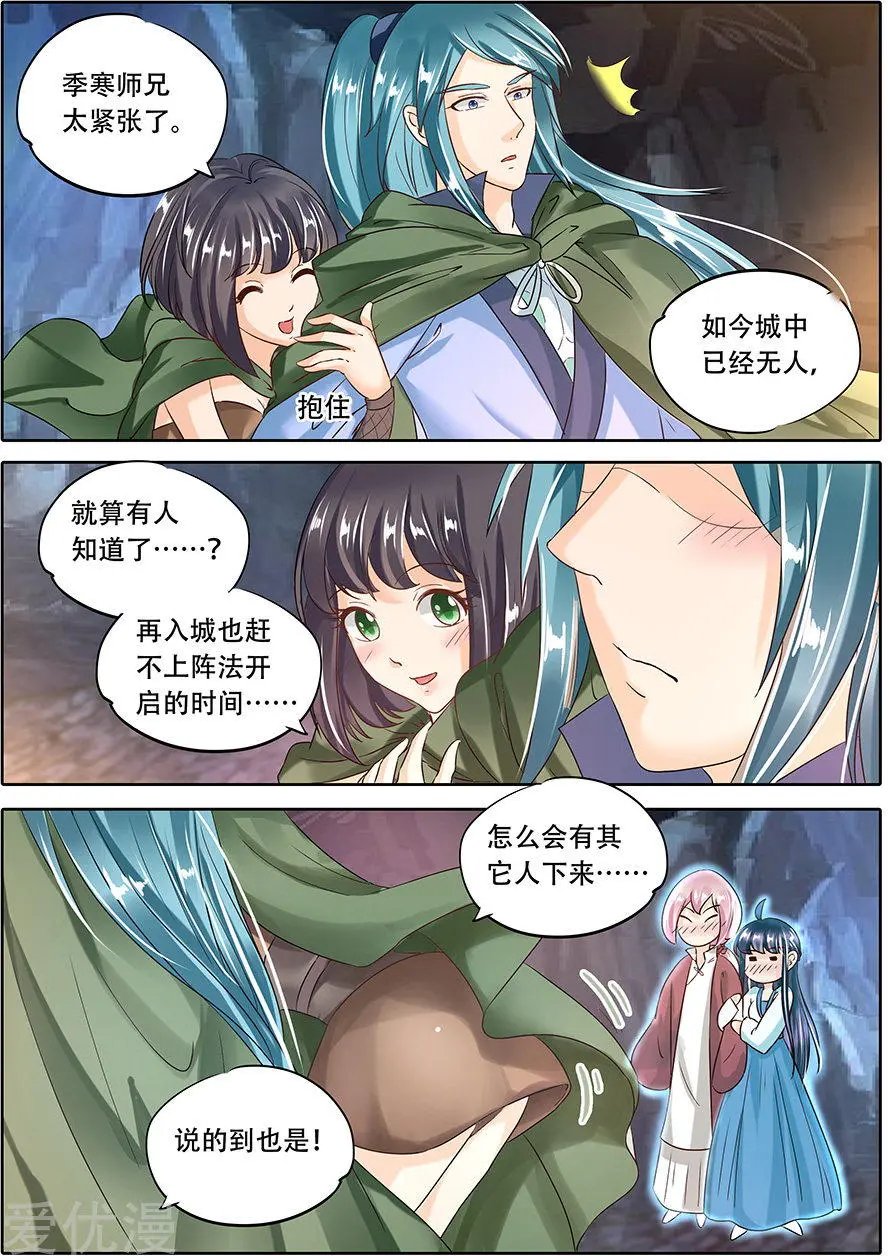 第77话