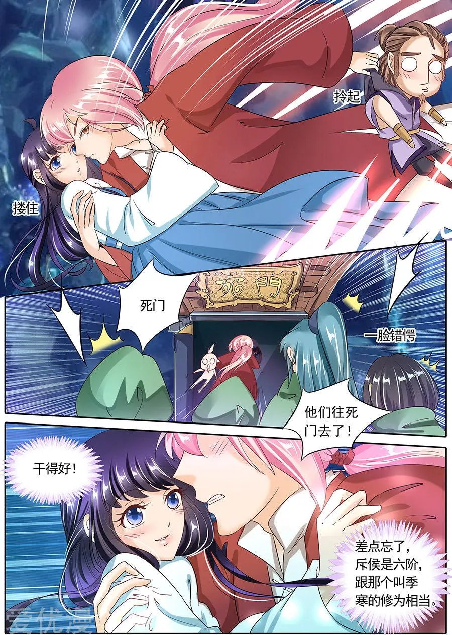 第79话