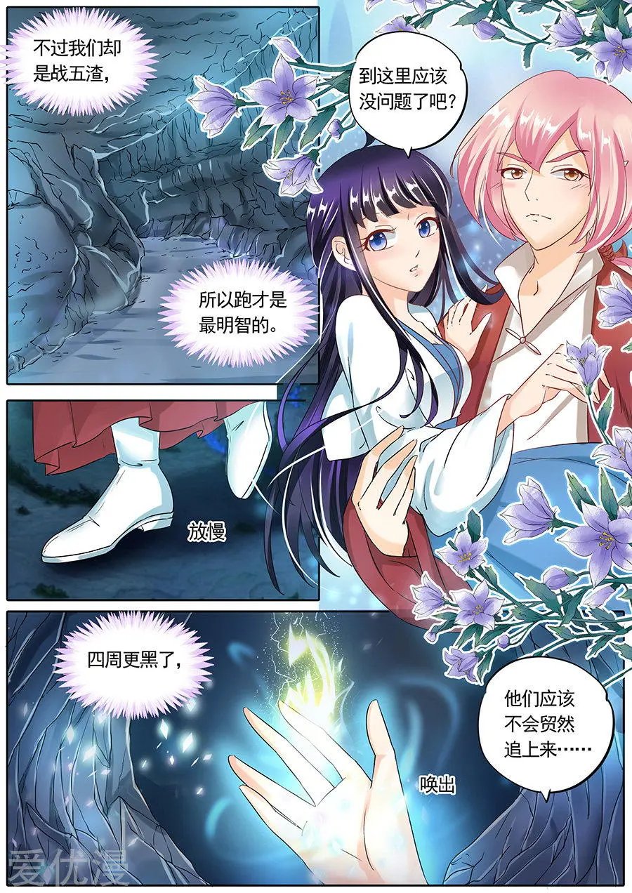 第79话