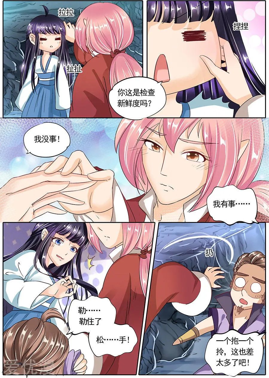 第79话