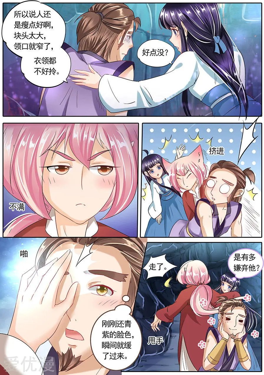 第79话
