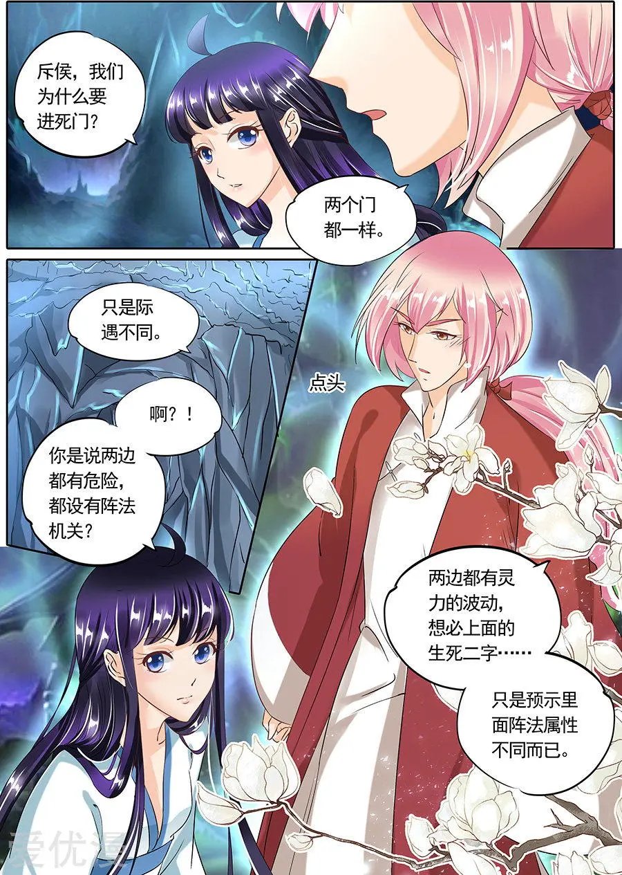第79话