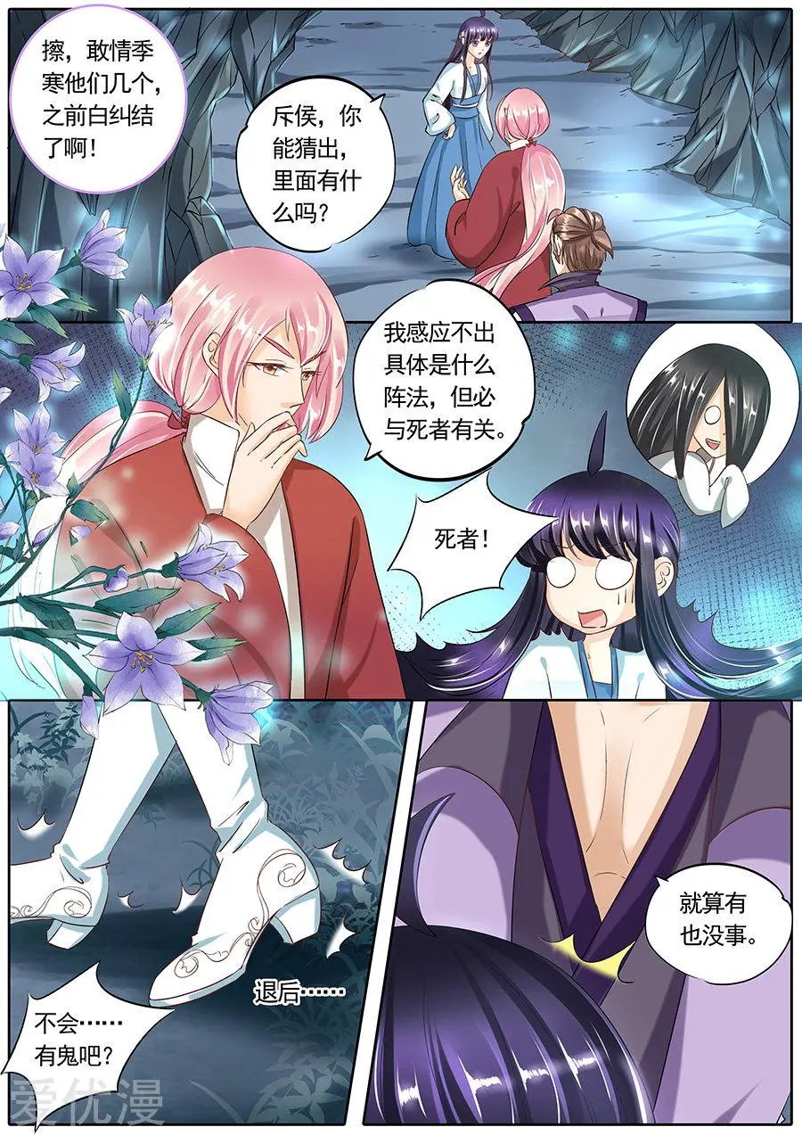 第79话