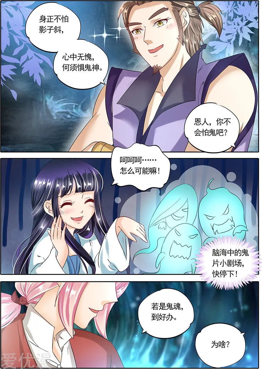 第80话