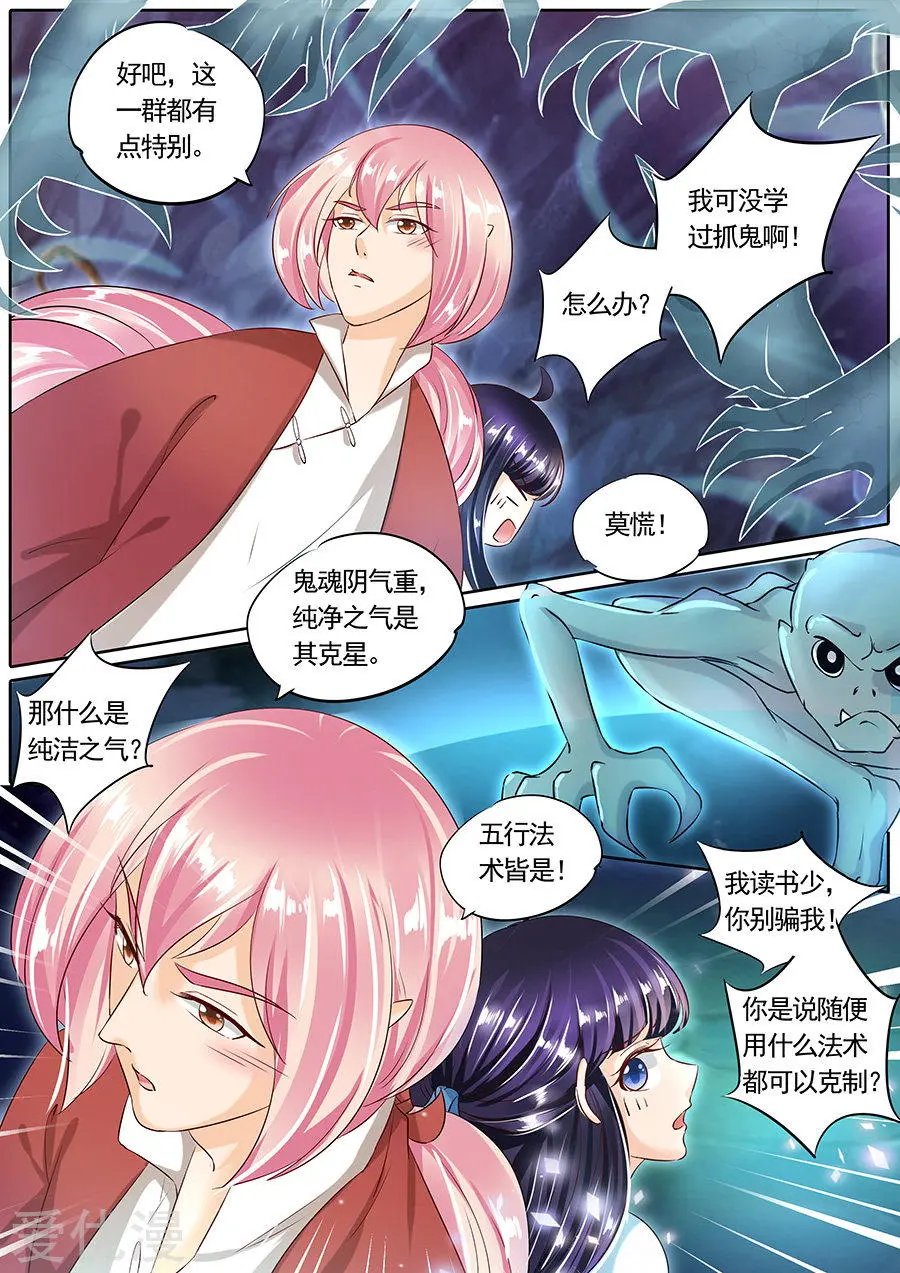 第81话