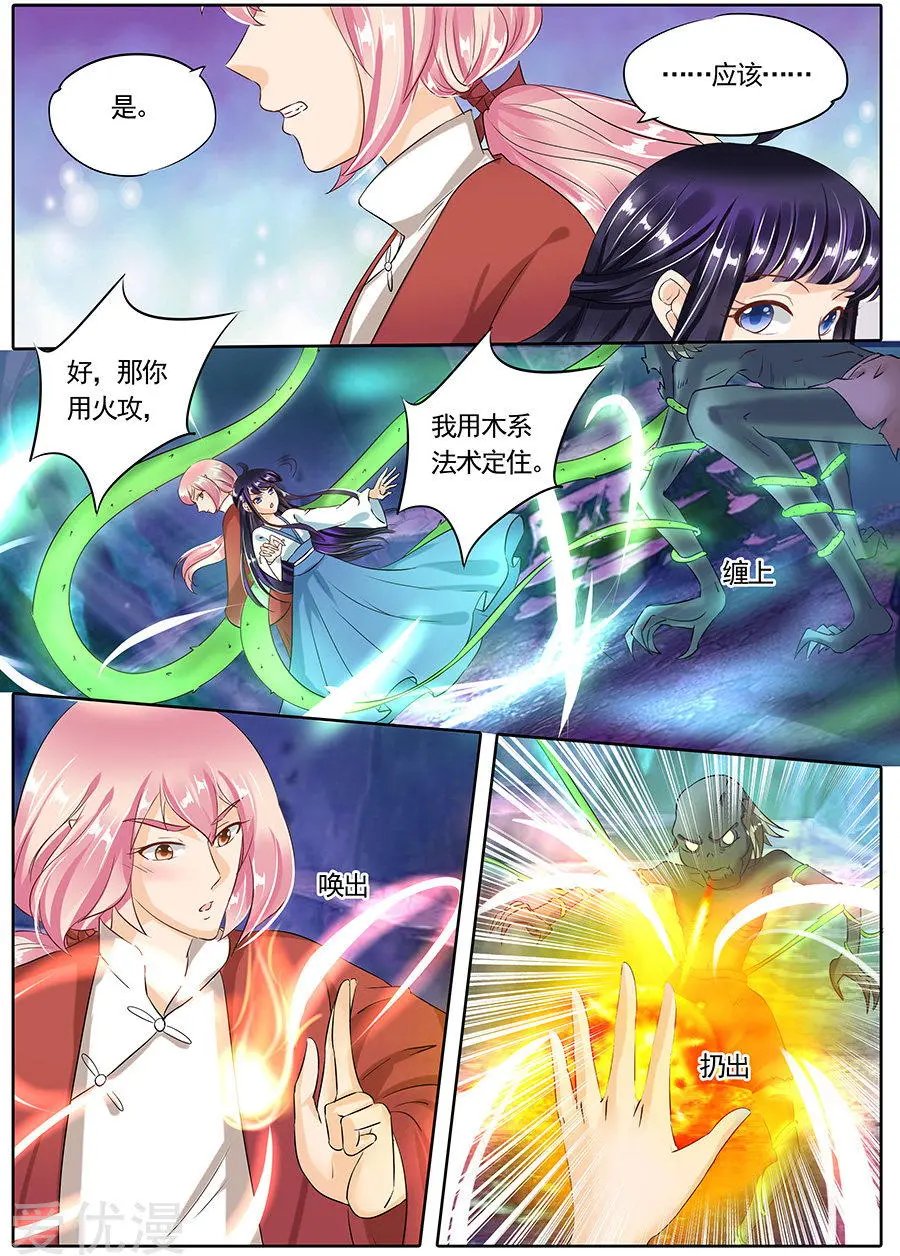 第81话