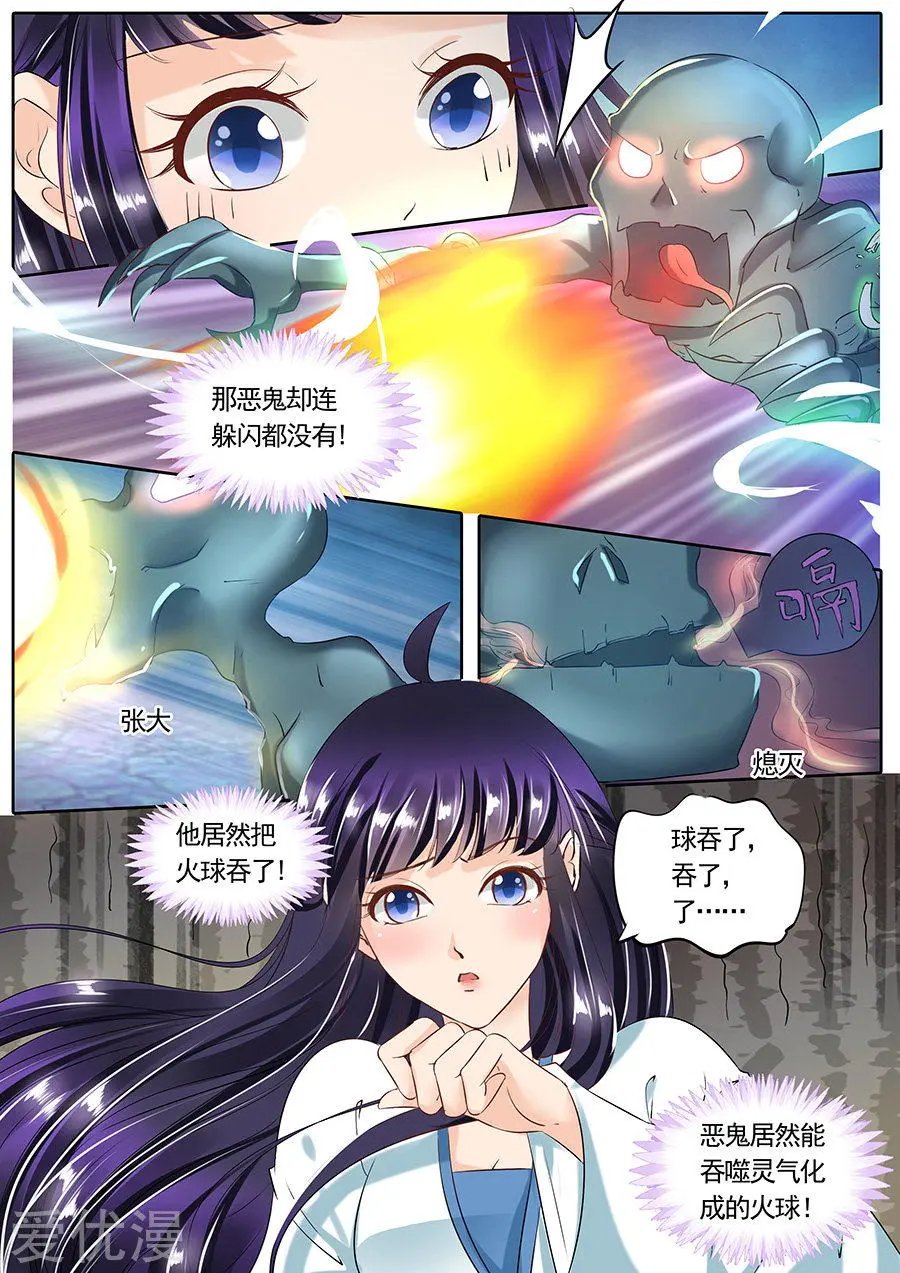 第81话