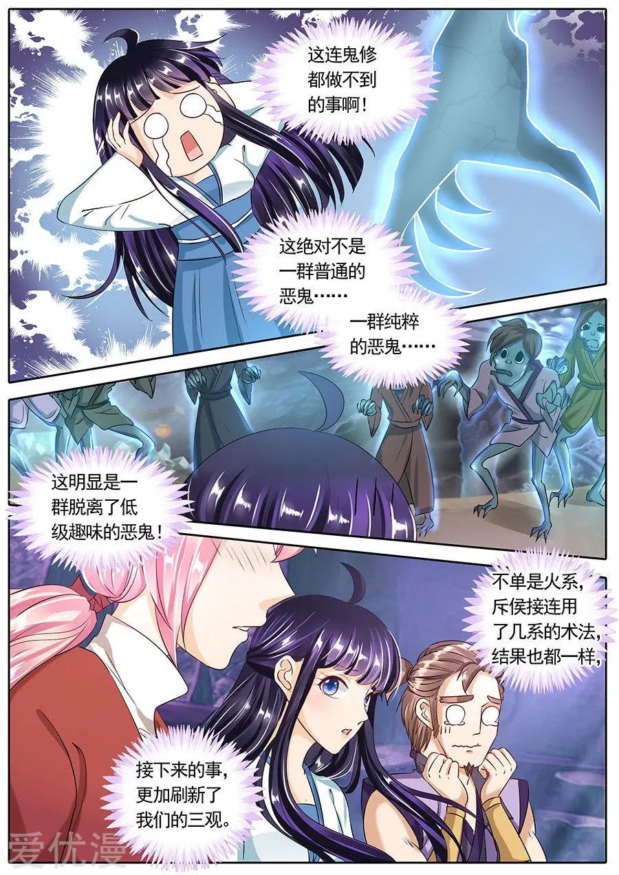 第81话
