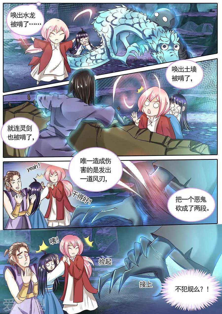 第81话