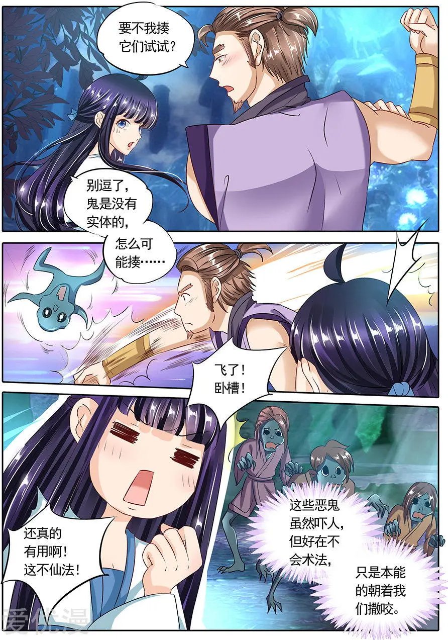 第82话