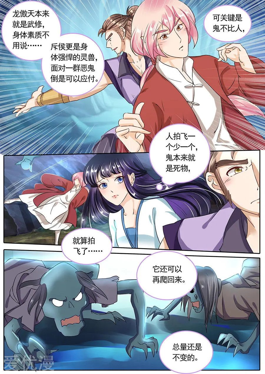 第82话