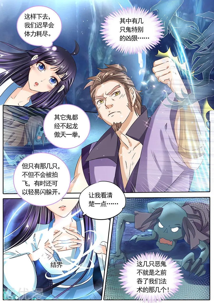 第82话
