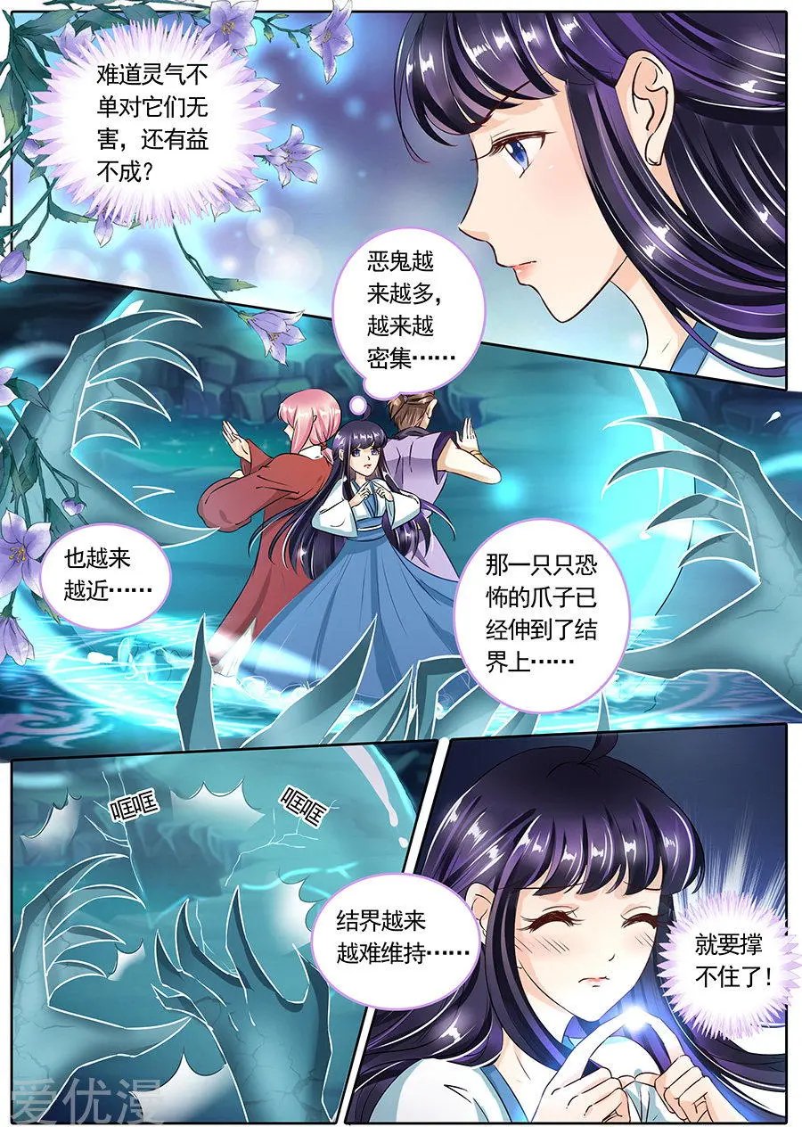 第82话