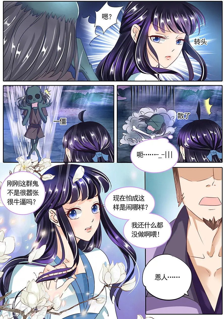 第83话